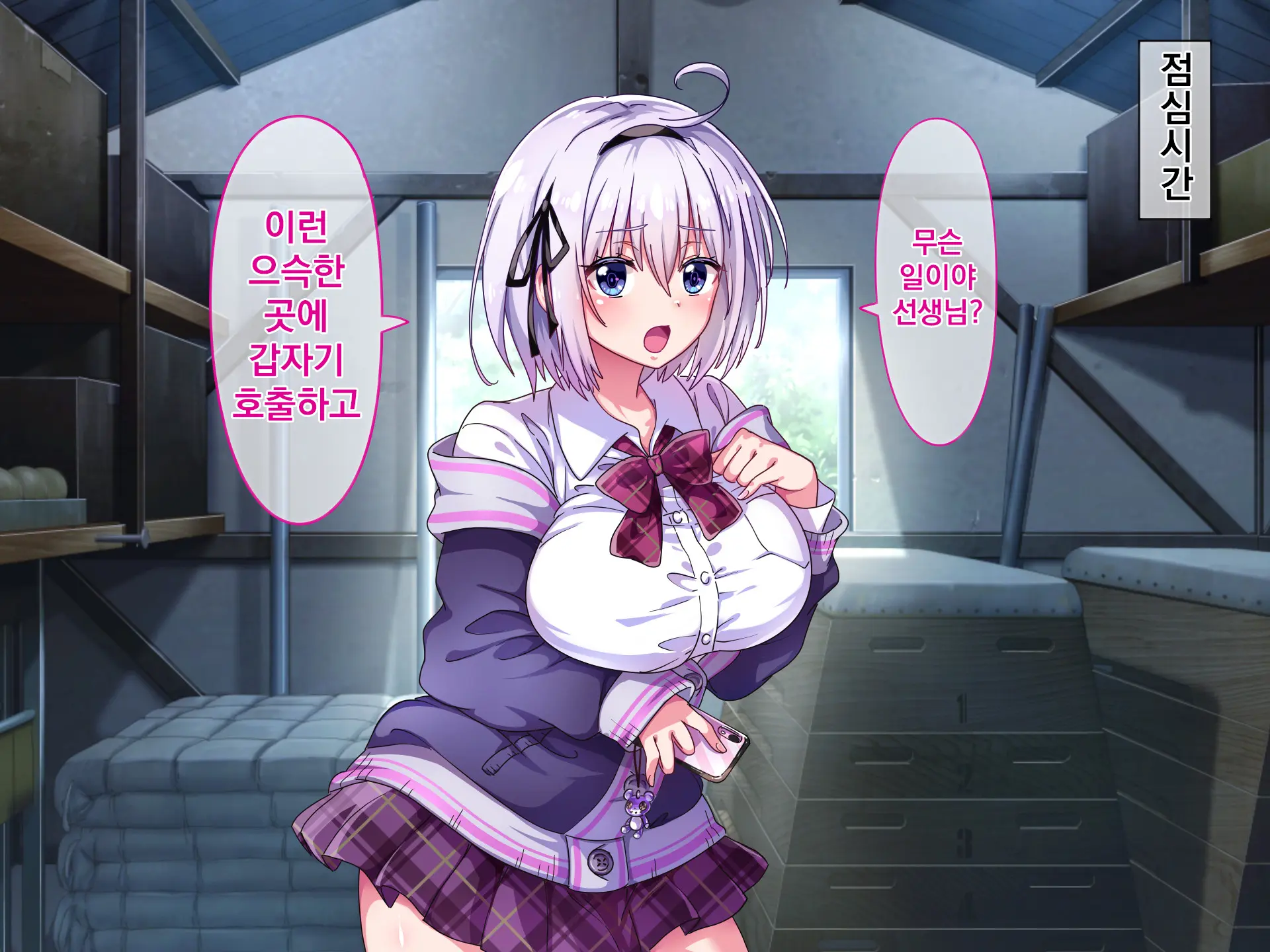 Namaiki Kyonyuu Shimai O Saimin Appli De Seishidou ~Inkou Kyoushi No Haramase Choukyou Kiroku~ | 건방진 거유 자매를 최면 어플로 성지도 ~음란교사의 임신조교기록~